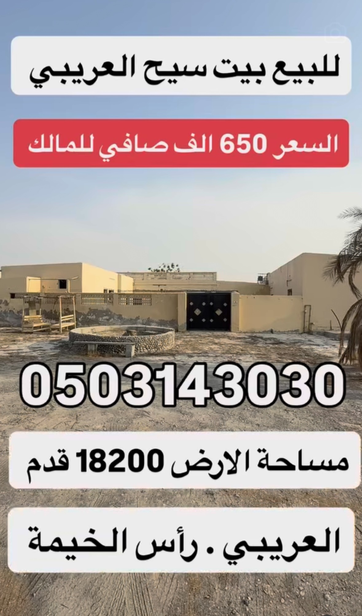 House for sale in rak 