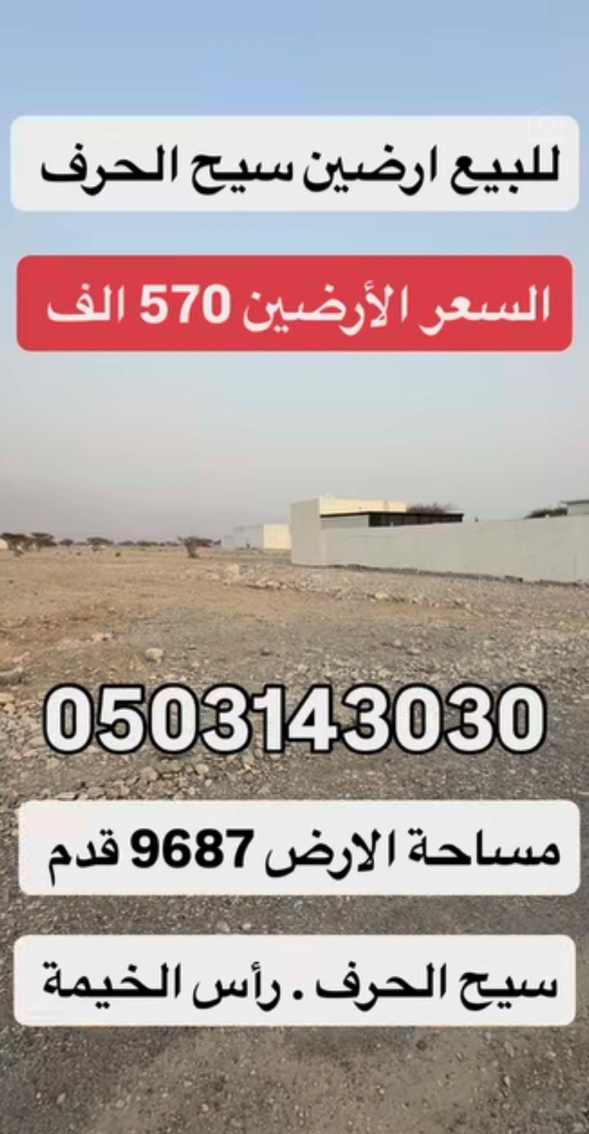 Two lands for sale in rak 