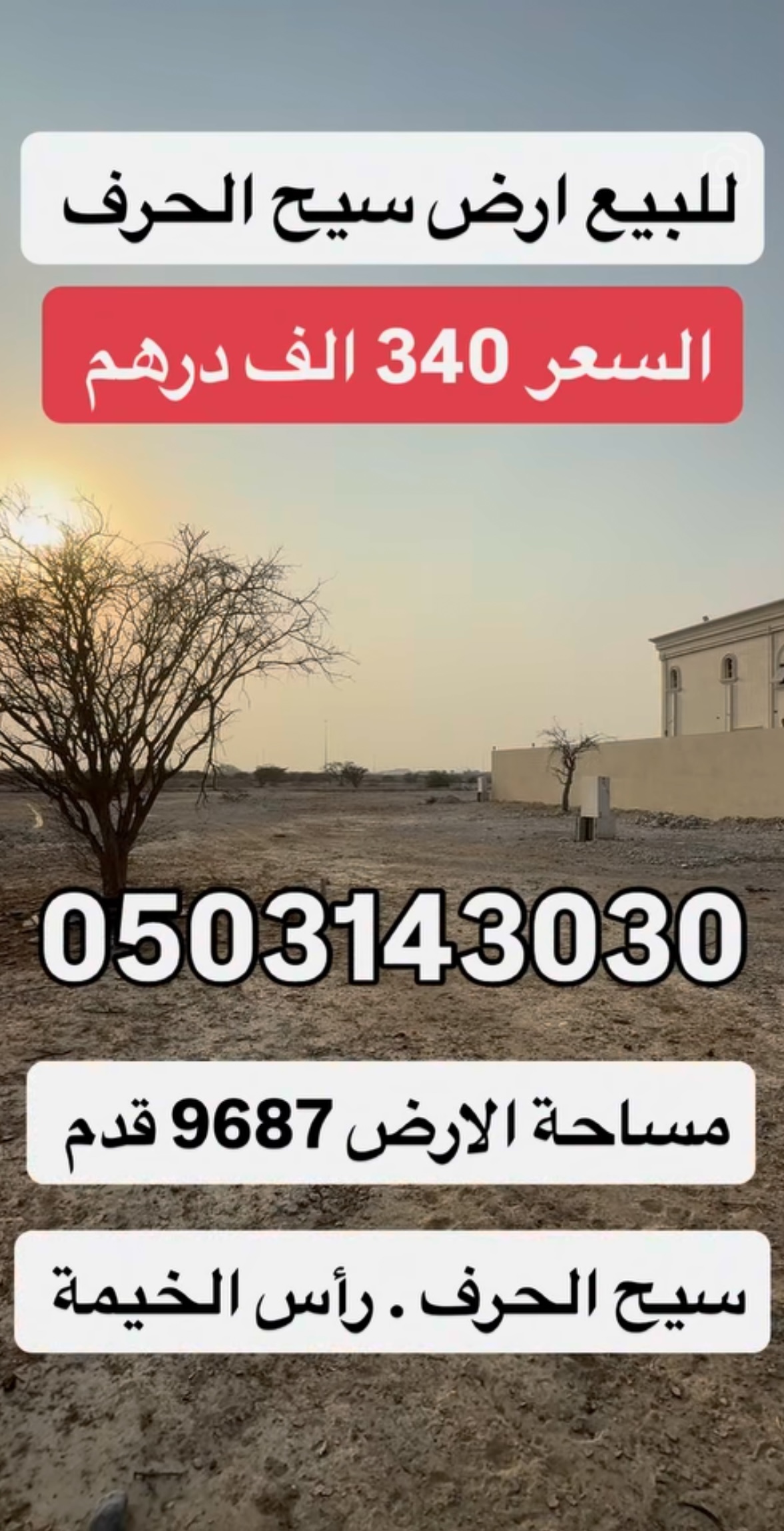 Land for sale 