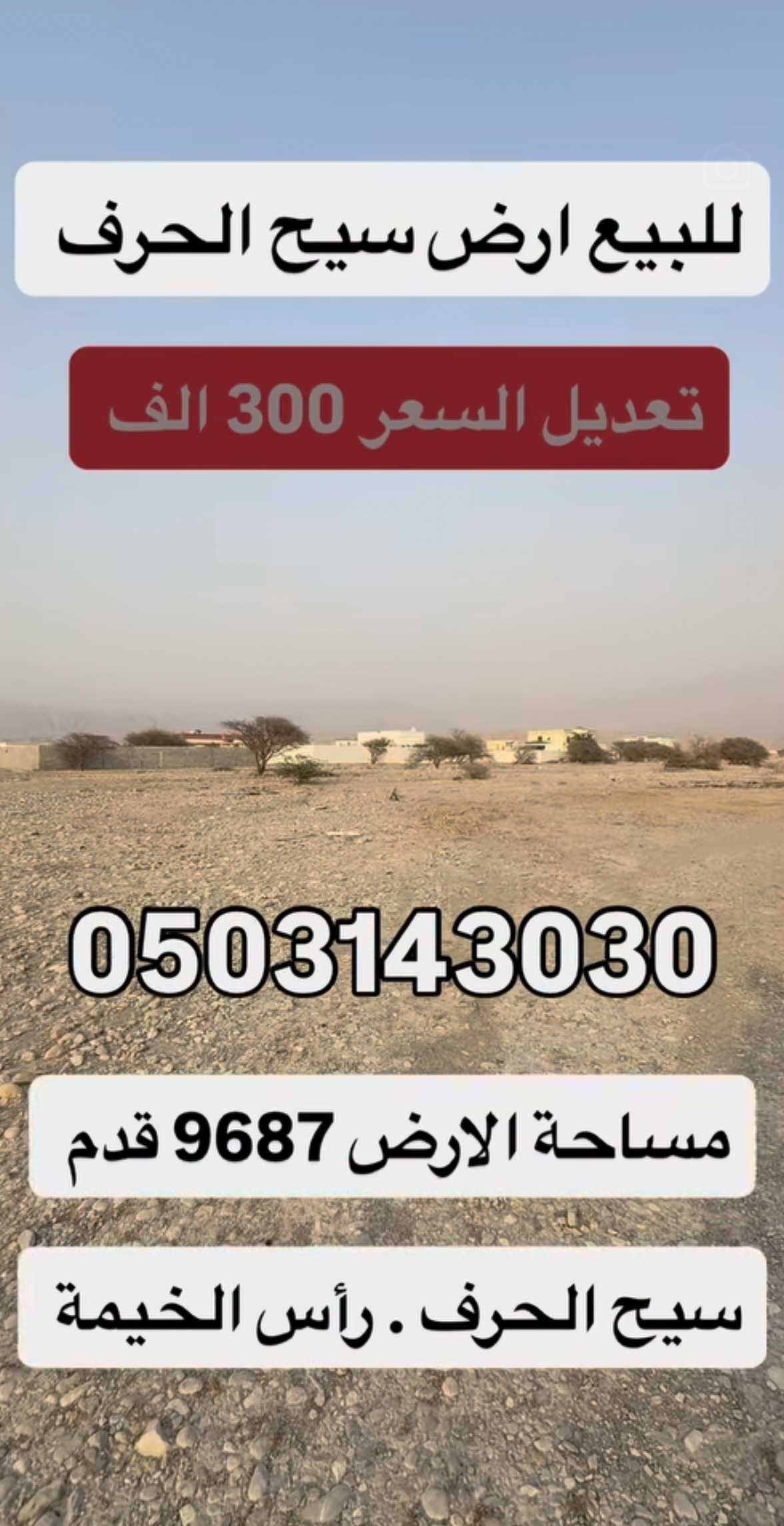Land for sale 