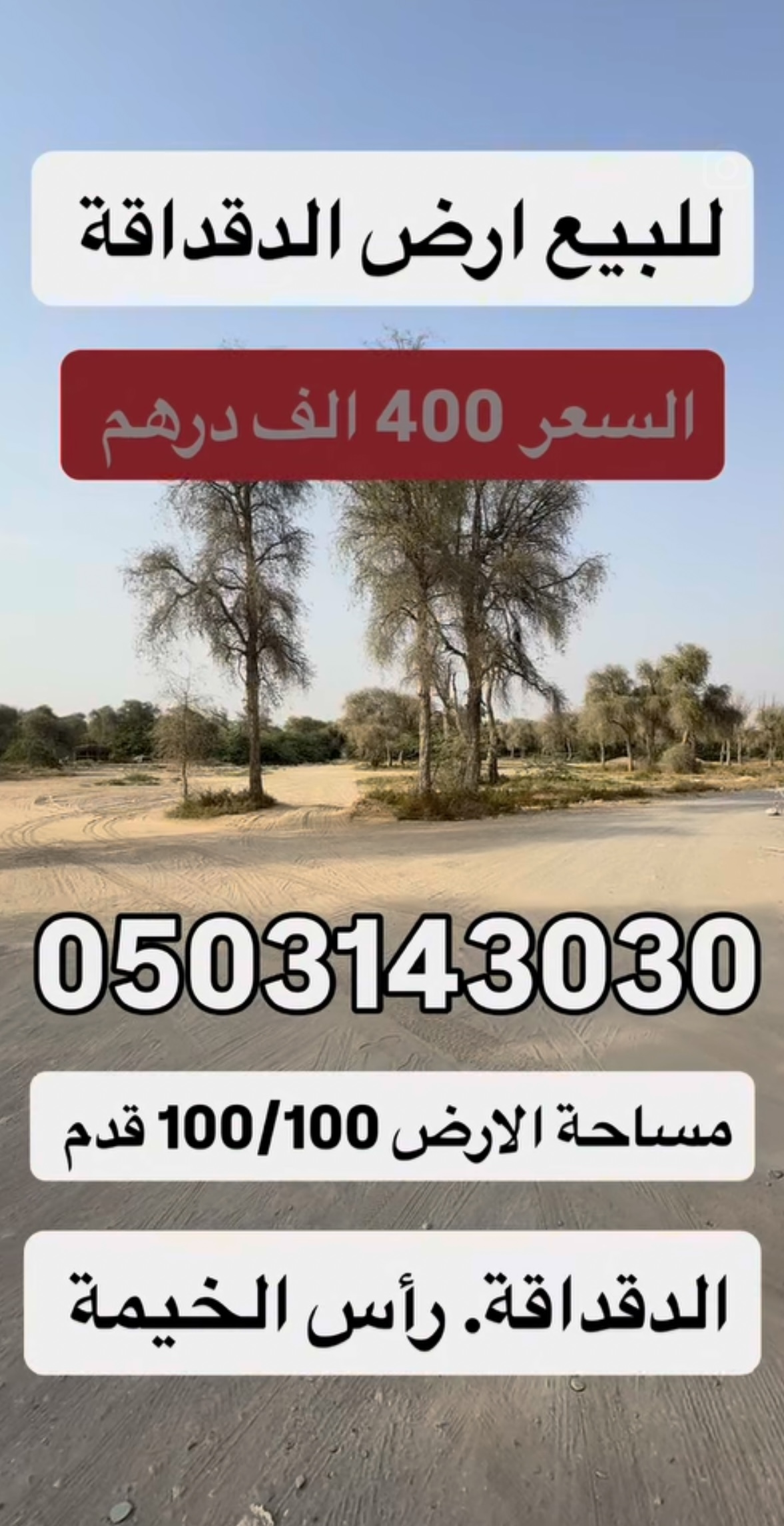 Land for sale