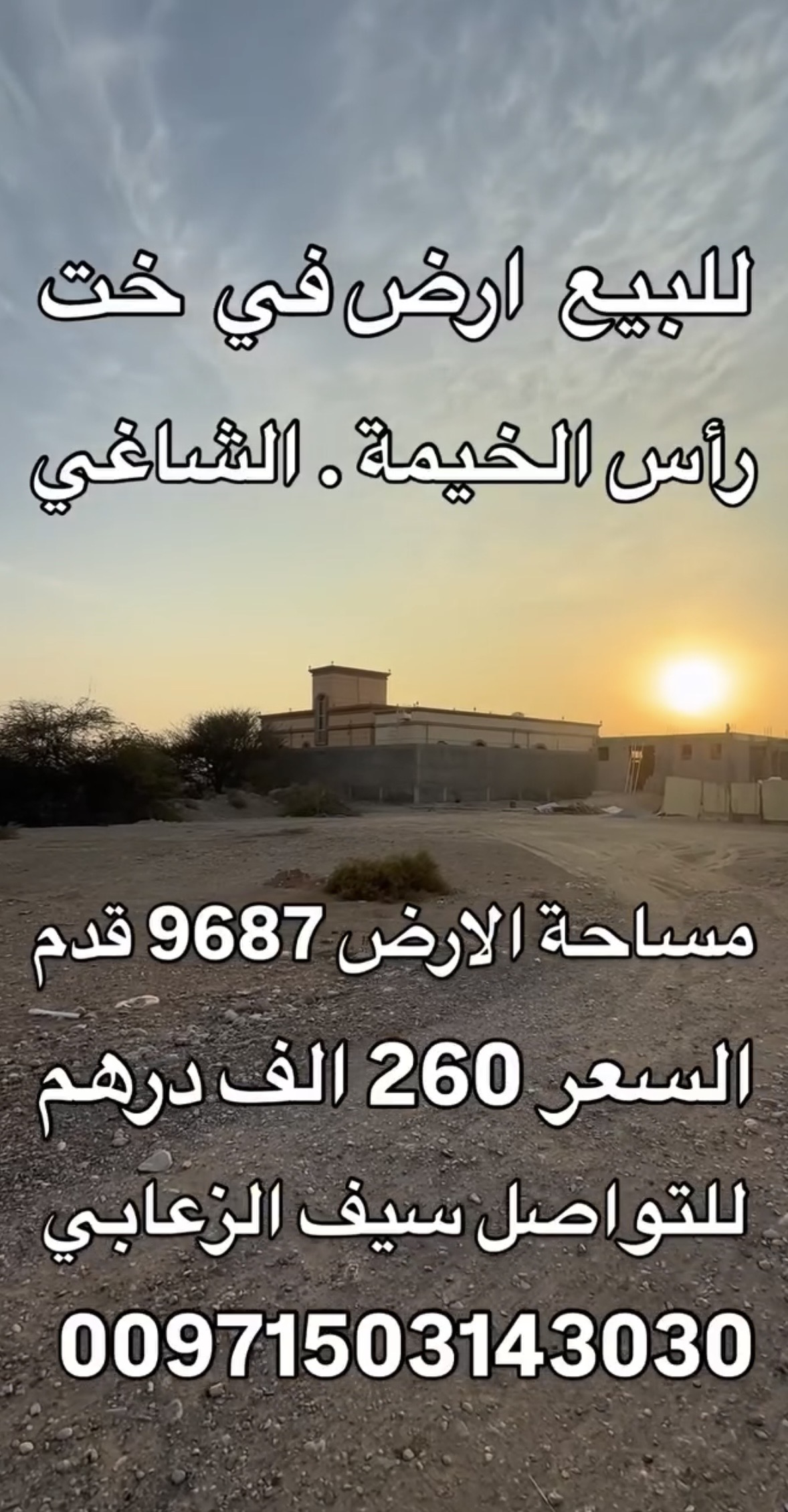 Land for sale