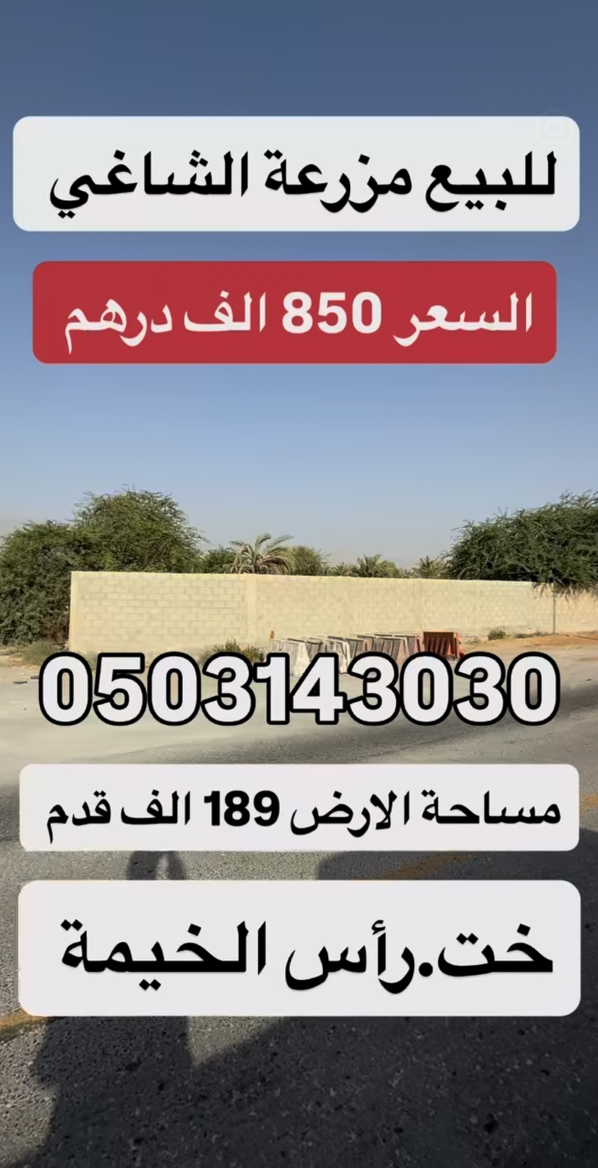 Land for sale 