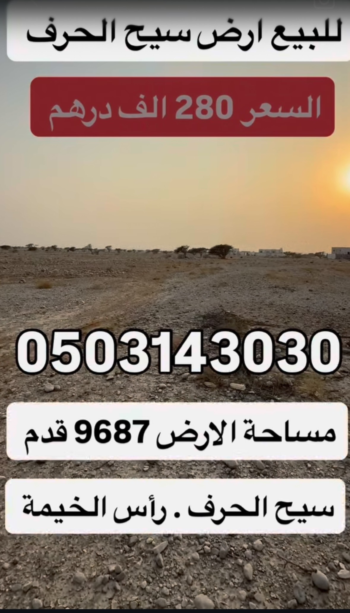 Land for sale e