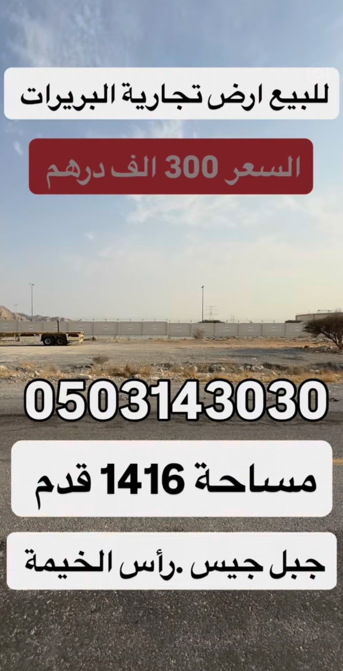 Land for sale 