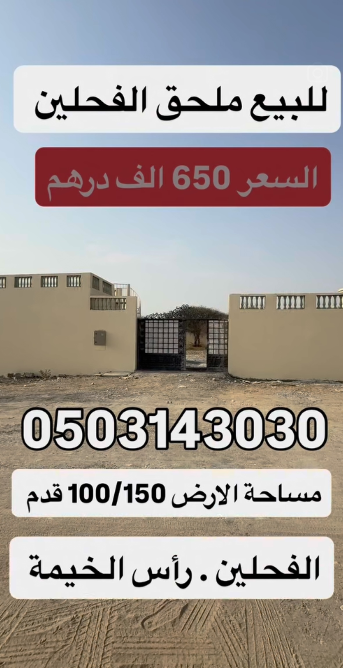 House for sale in rak
