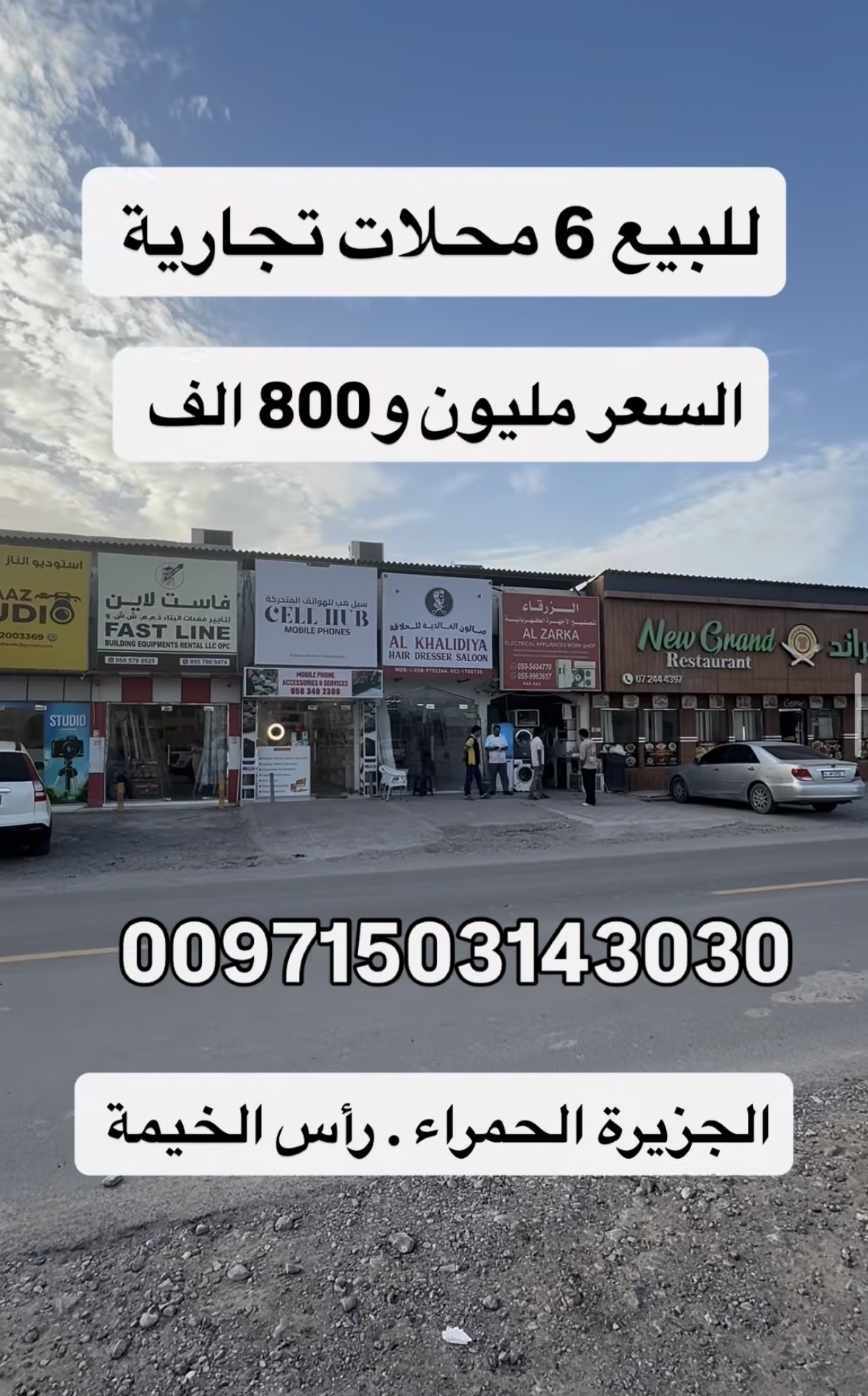 6 shops 4 sale 