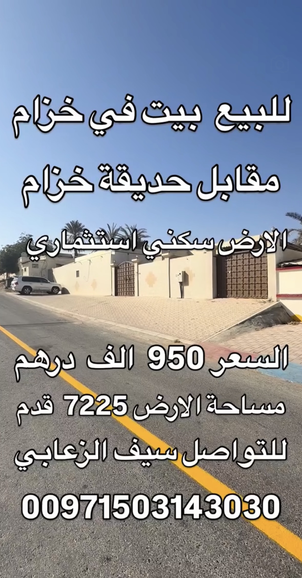 House for sale in khuzam 