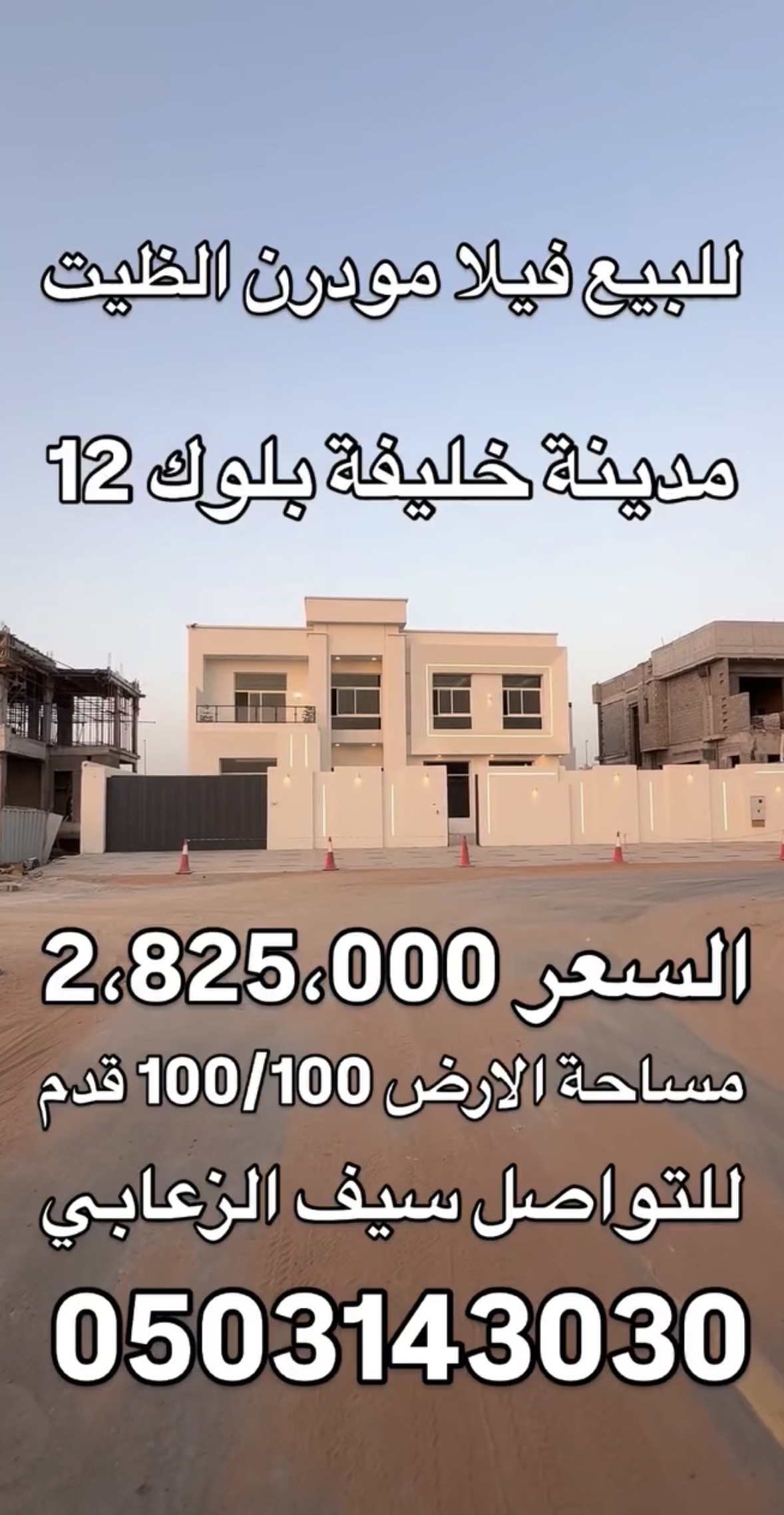 Villa for sale 