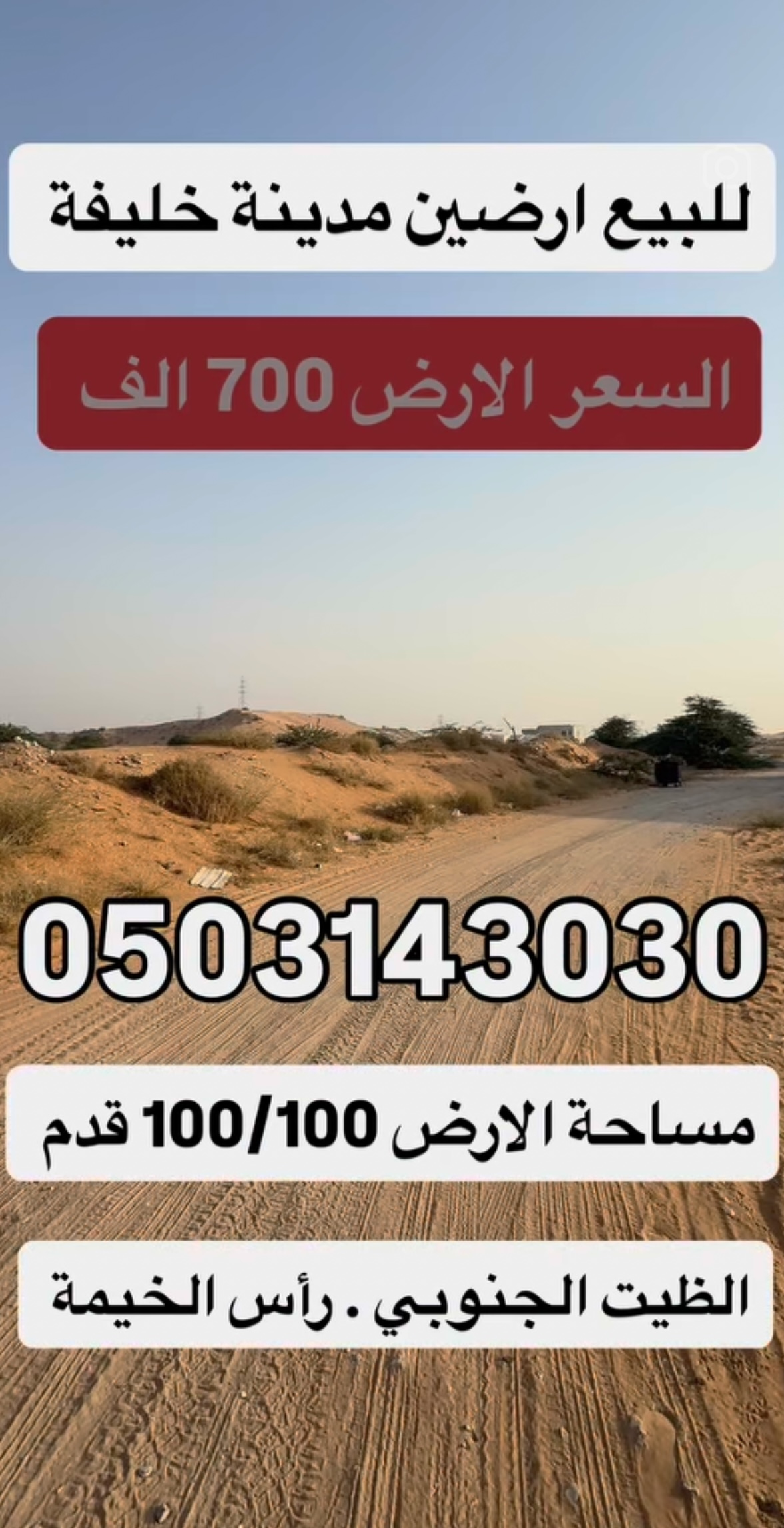 Land for sale 