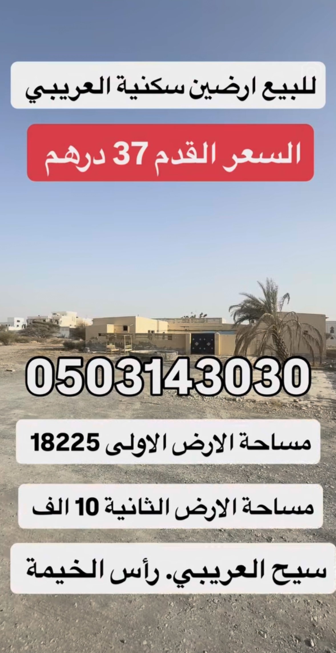 Lands for sale 