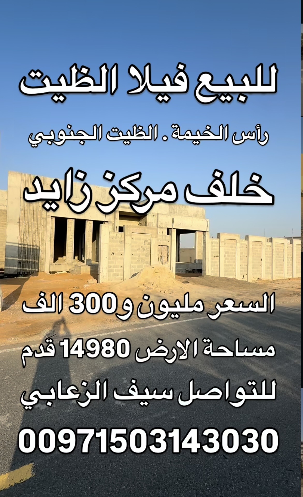 Villa in south dhait for sale 