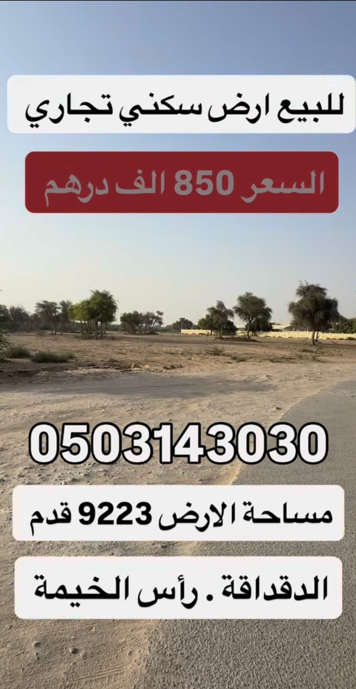 Land for sale 