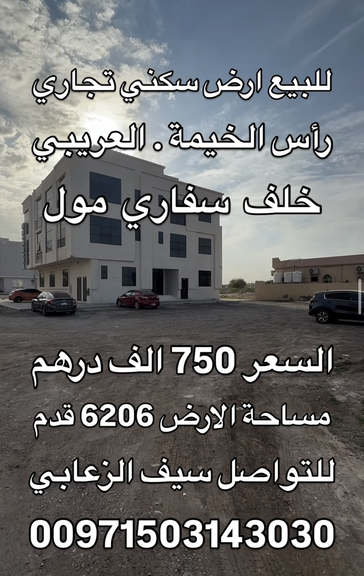 Land for sale 